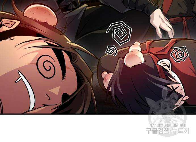 일타강사 백사부 56화 41