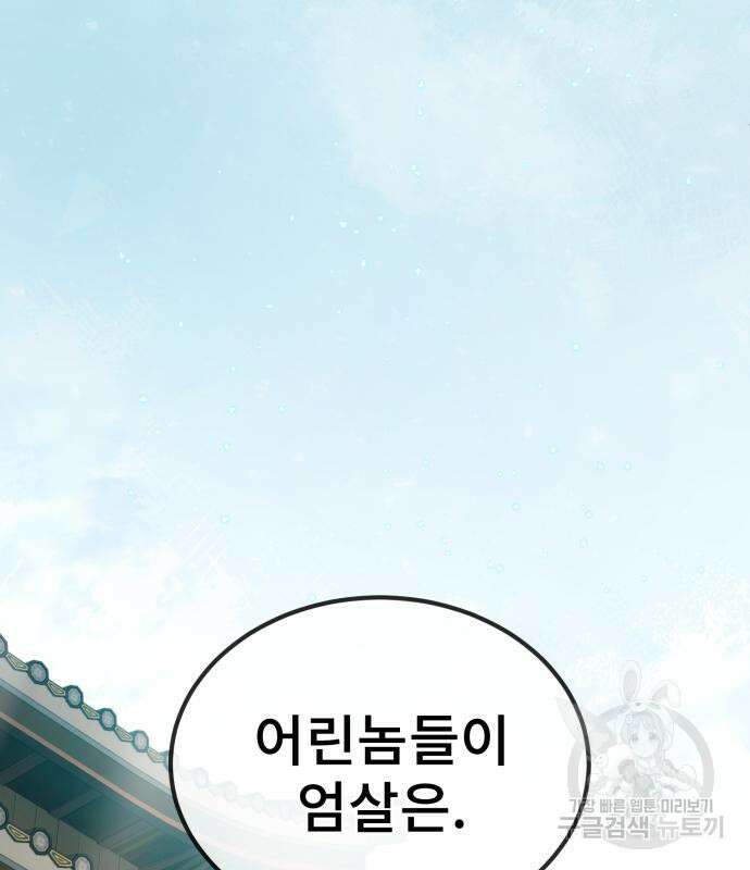 일타강사 백사부 56화 45