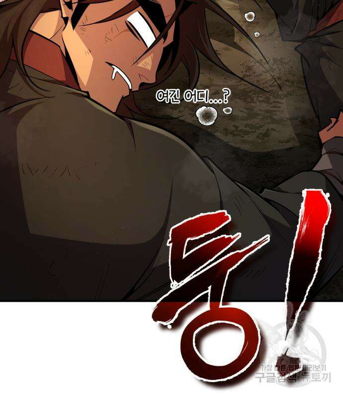 일타강사 백사부 56화 50