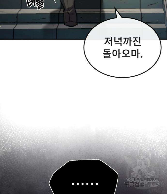 일타강사 백사부 56화 61