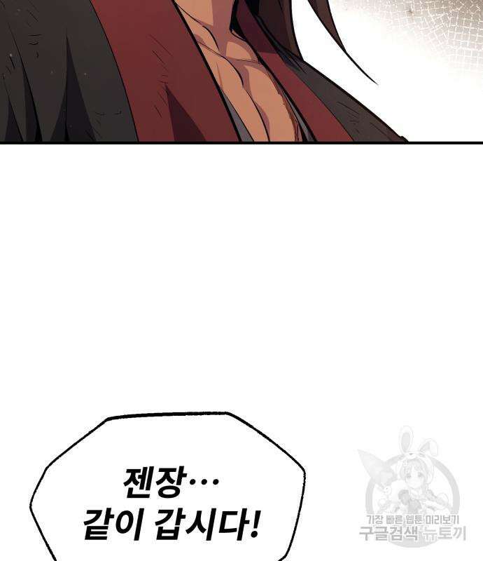 일타강사 백사부 56화 63