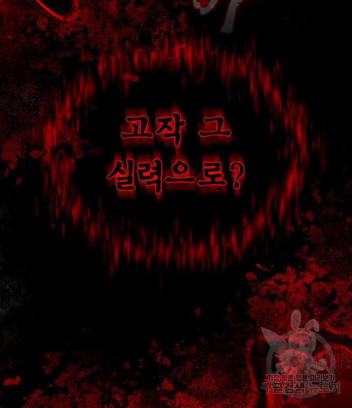 일타강사 백사부 56화 76