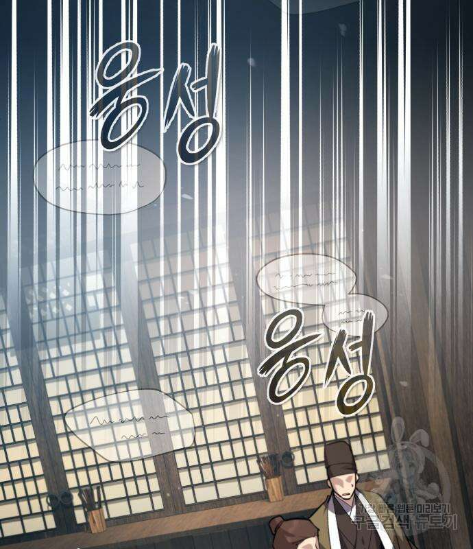 일타강사 백사부 56화 84