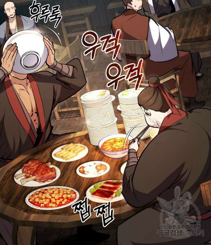 일타강사 백사부 56화 85