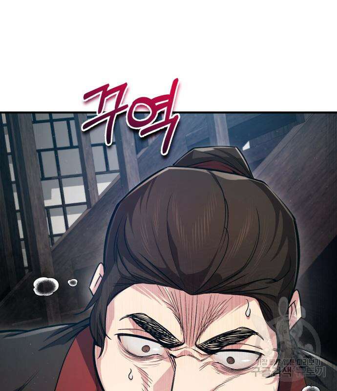 일타강사 백사부 56화 88