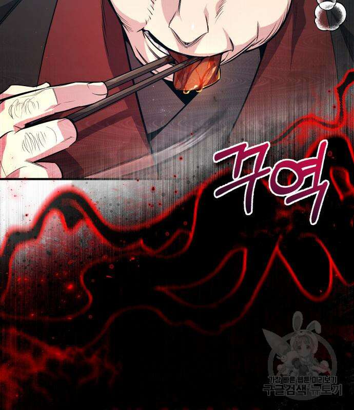 일타강사 백사부 56화 89