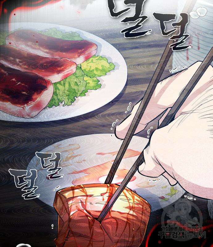 일타강사 백사부 56화 91