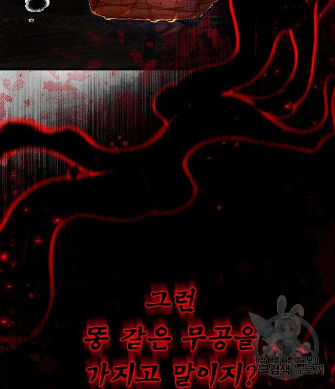 일타강사 백사부 56화 92