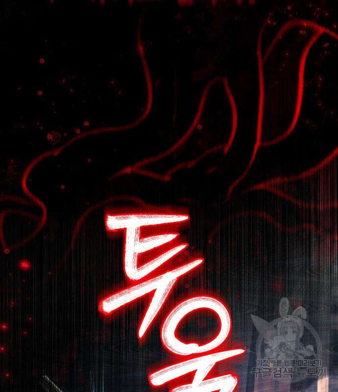 일타강사 백사부 56화 93
