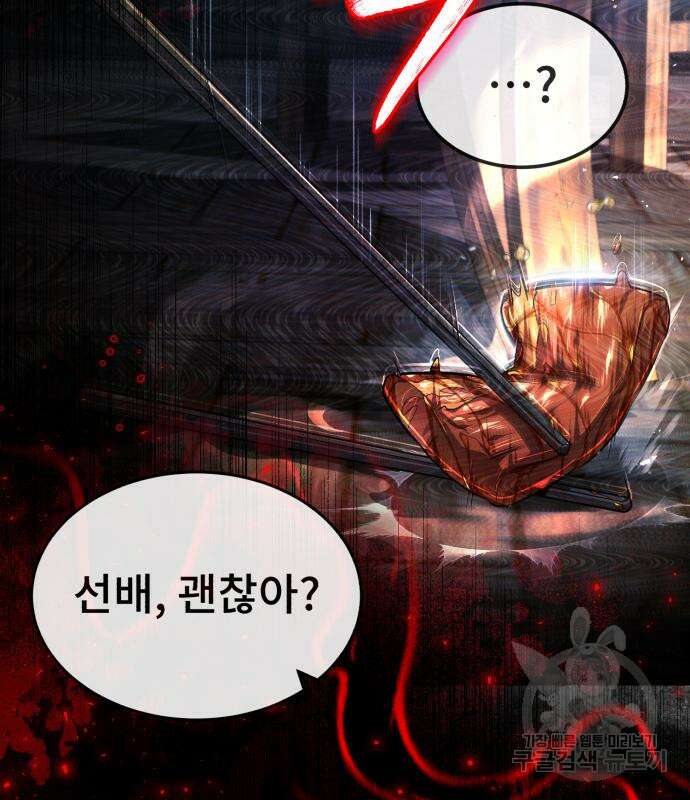일타강사 백사부 56화 94