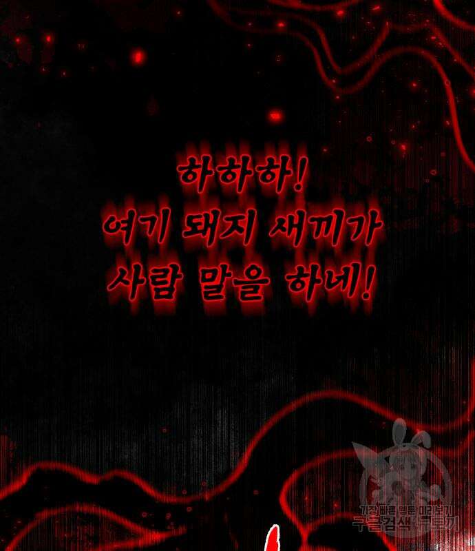 일타강사 백사부 56화 95