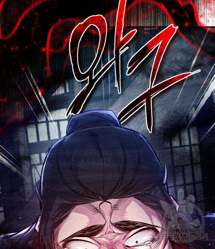 일타강사 백사부 56화 96