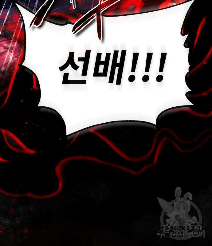 일타강사 백사부 56화 98