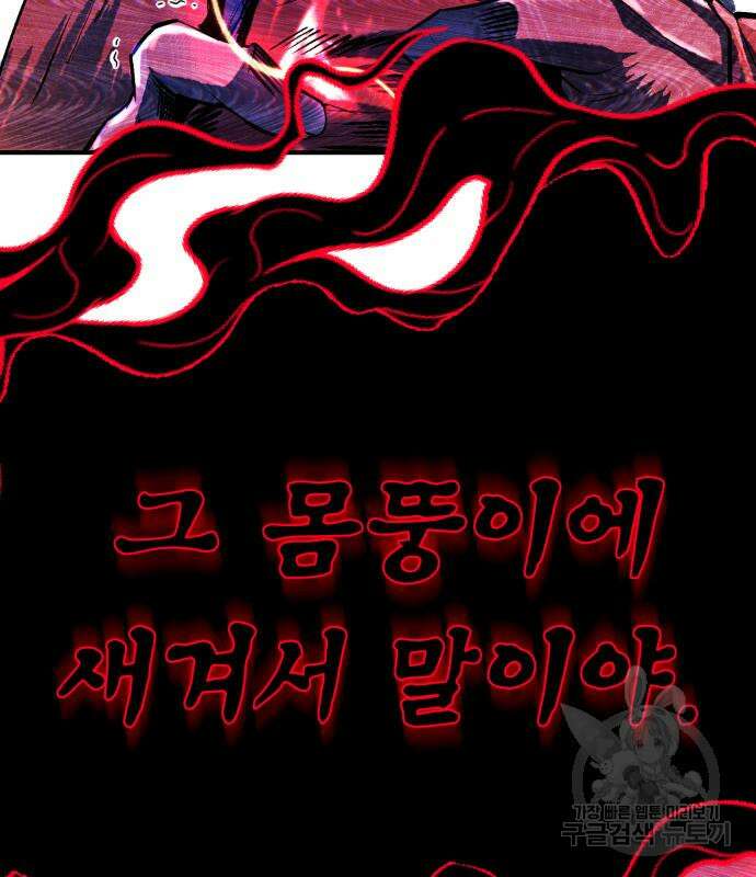 일타강사 백사부 56화 103