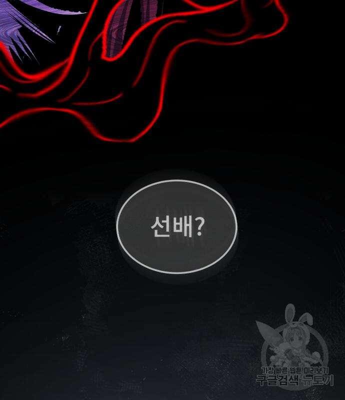일타강사 백사부 56화 107