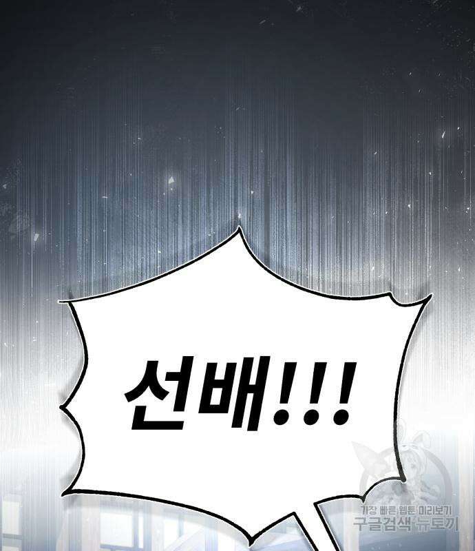 일타강사 백사부 56화 108