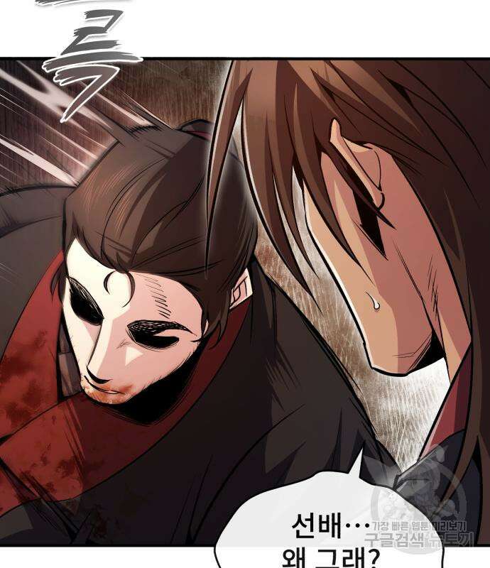 일타강사 백사부 56화 114