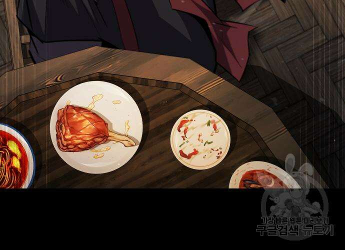 일타강사 백사부 56화 118