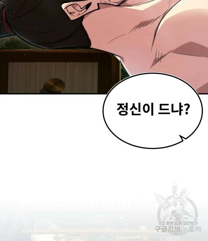 일타강사 백사부 56화 122