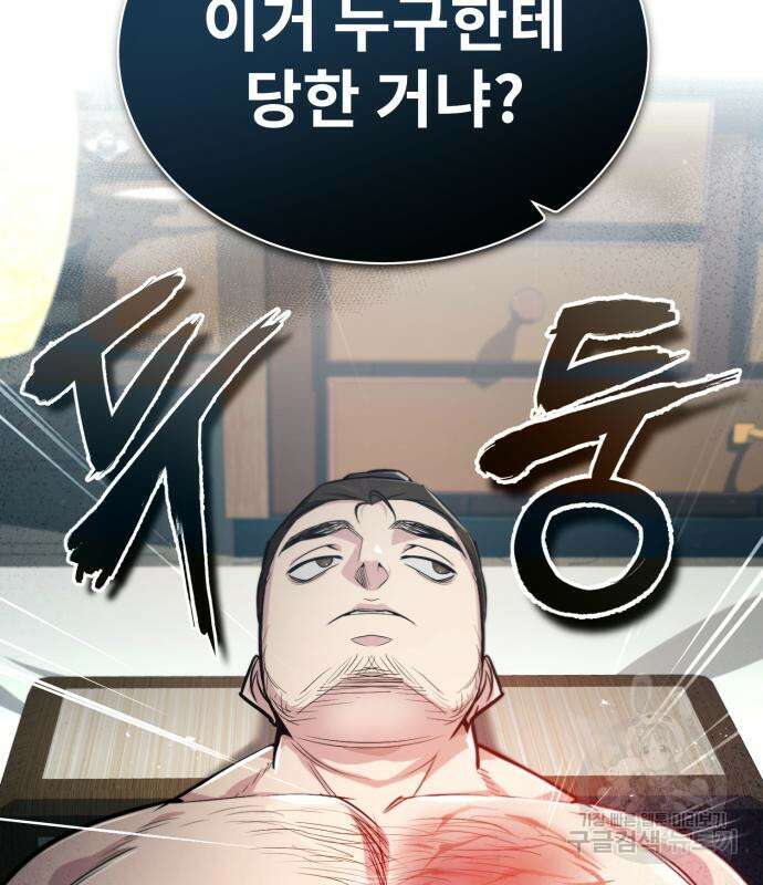 일타강사 백사부 56화 127