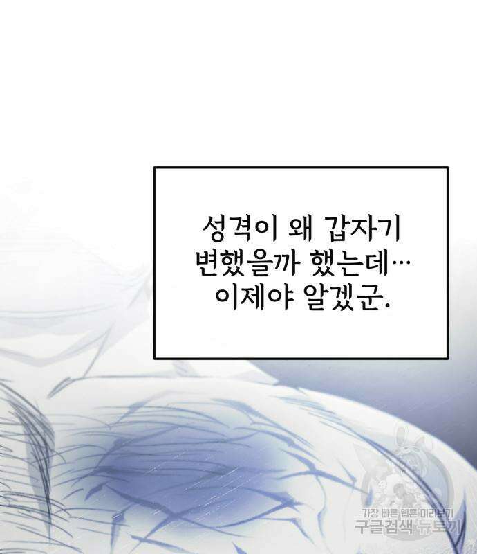 일타강사 백사부 56화 129
