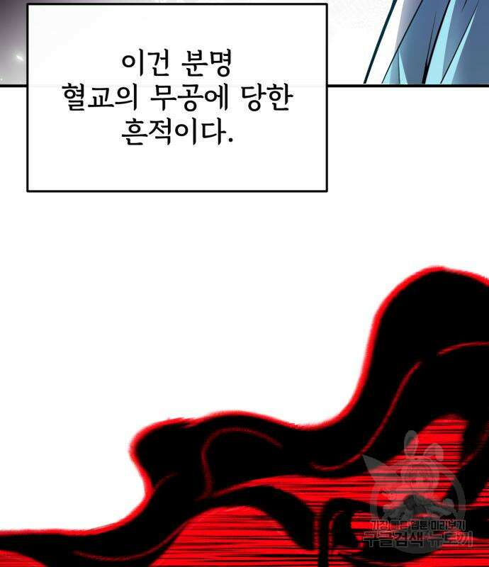 일타강사 백사부 56화 131