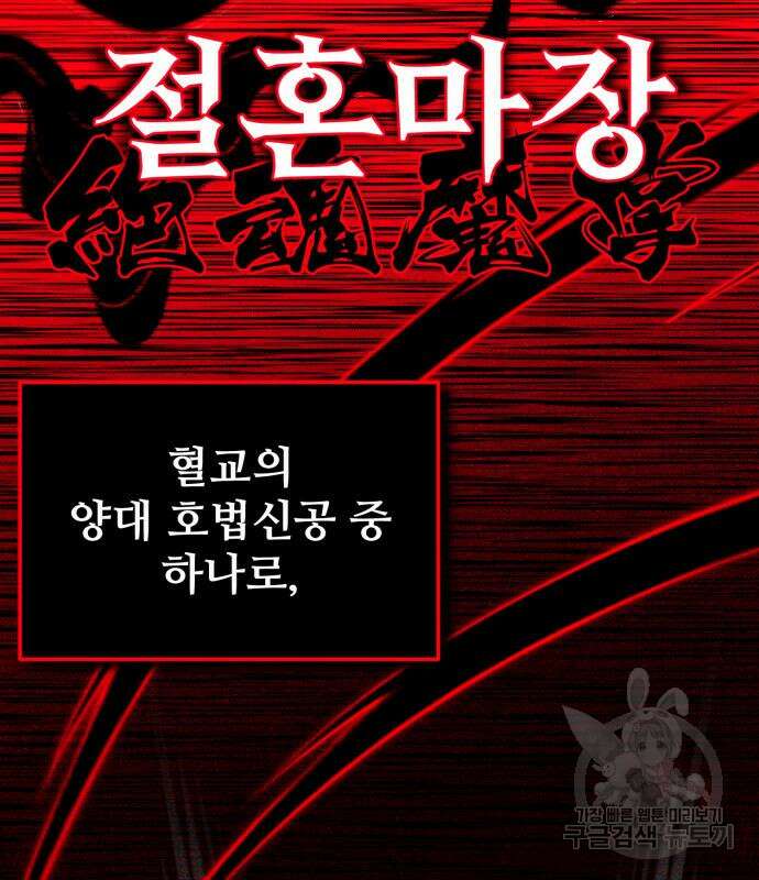 일타강사 백사부 56화 132