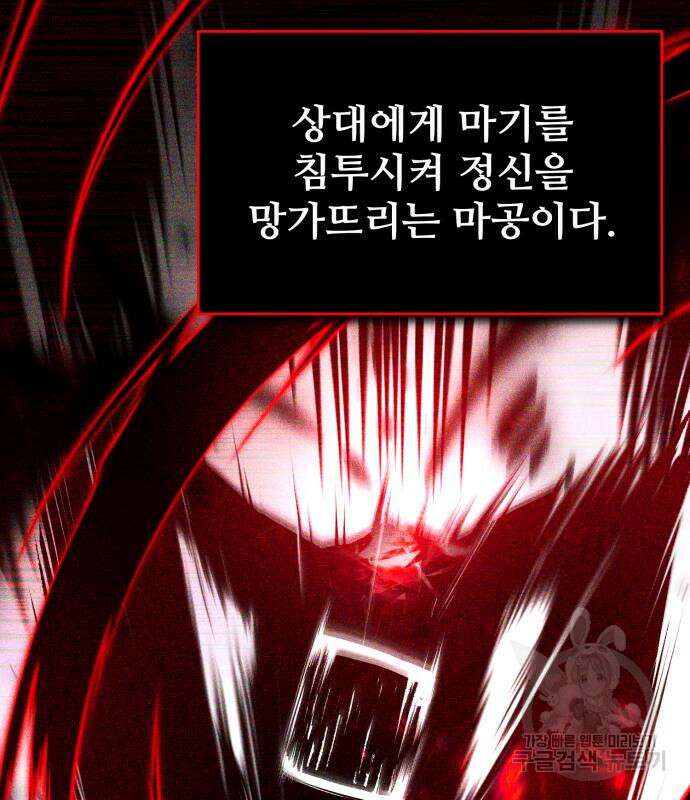 일타강사 백사부 56화 133