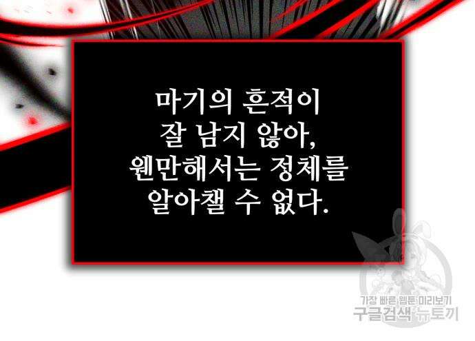 일타강사 백사부 56화 135