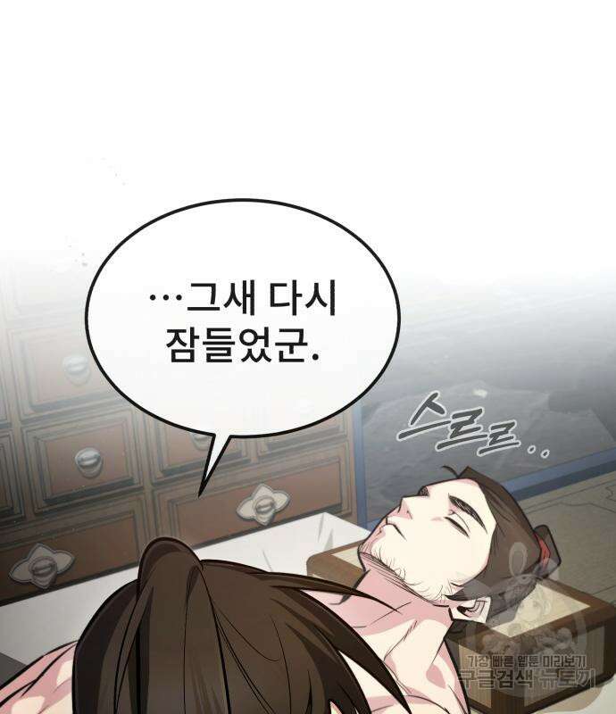 일타강사 백사부 56화 136