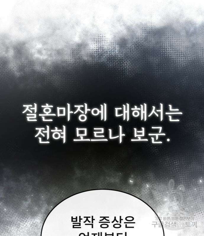 일타강사 백사부 56화 142