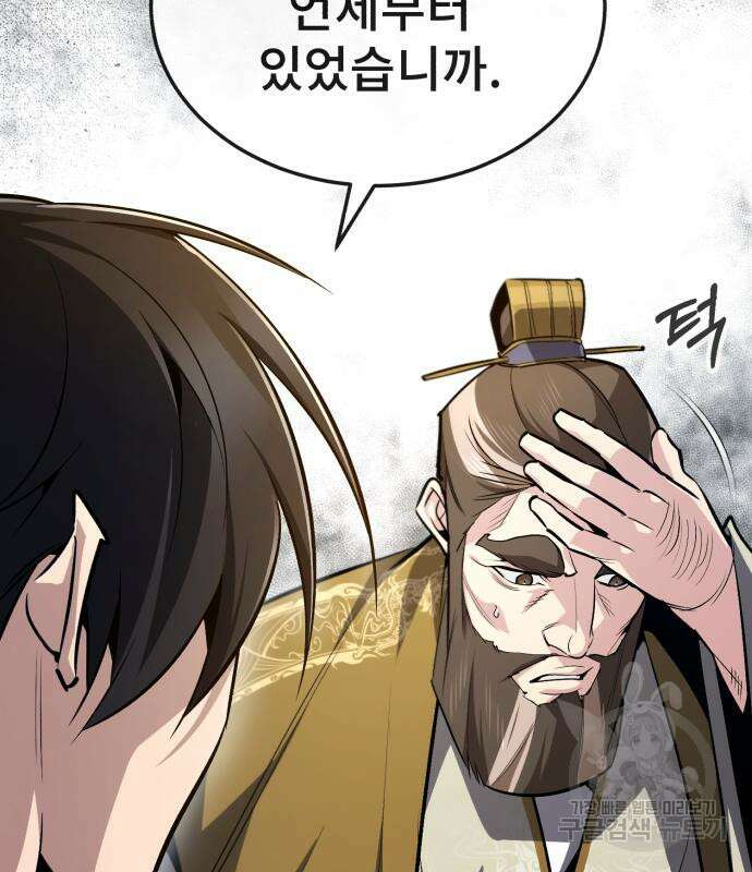 일타강사 백사부 56화 143