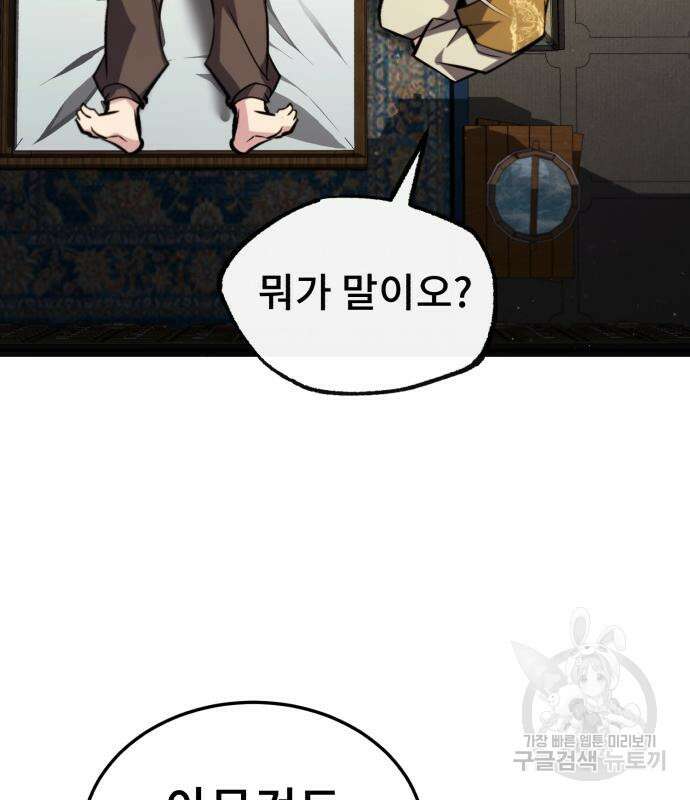 일타강사 백사부 56화 149