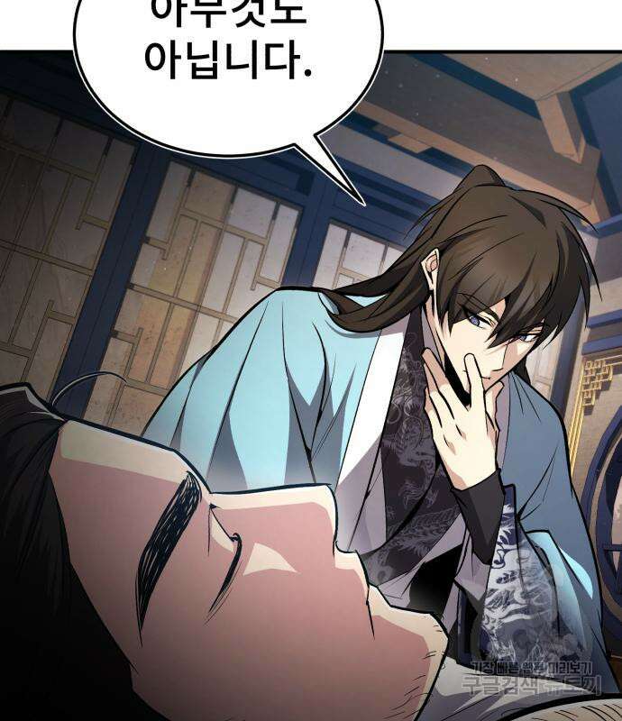 일타강사 백사부 56화 150