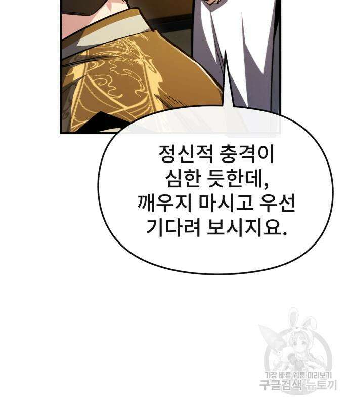 일타강사 백사부 56화 153