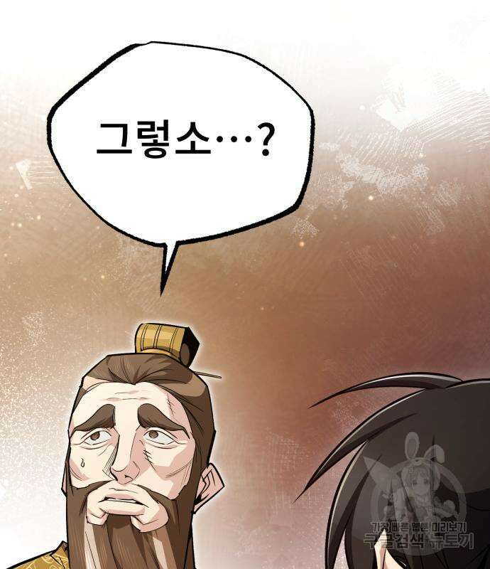 일타강사 백사부 56화 154