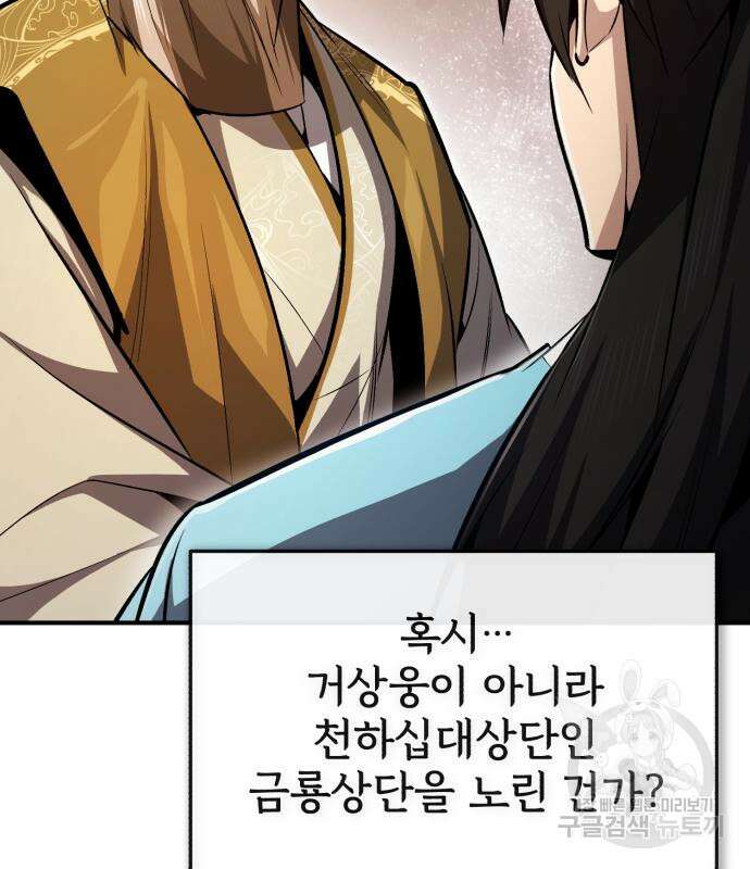 일타강사 백사부 56화 155