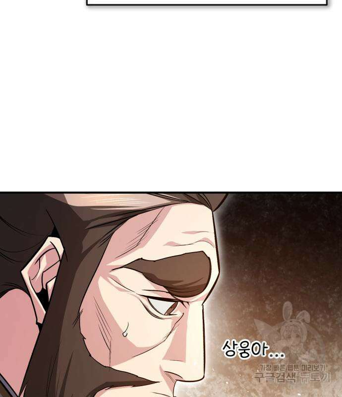 일타강사 백사부 56화 156