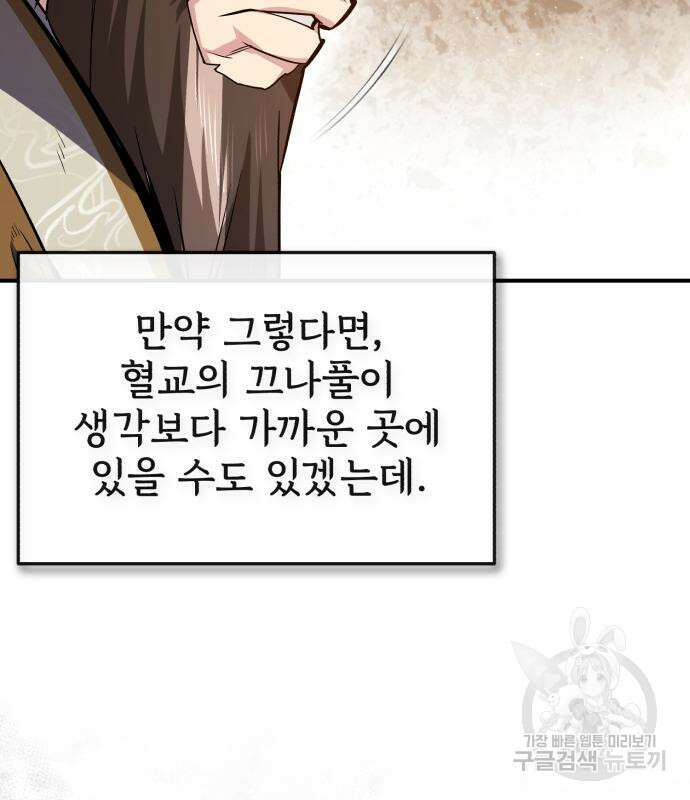 일타강사 백사부 56화 157