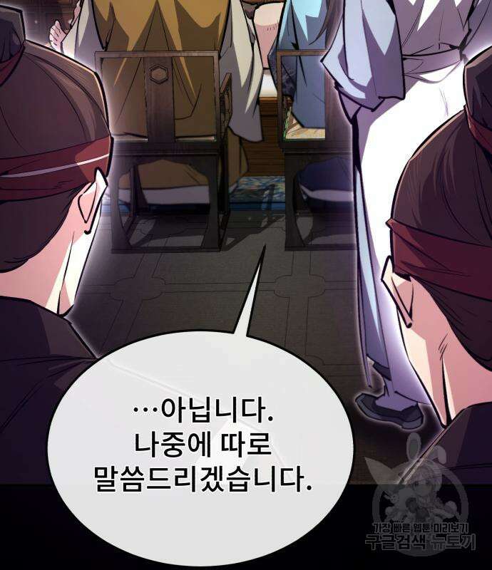 일타강사 백사부 56화 161