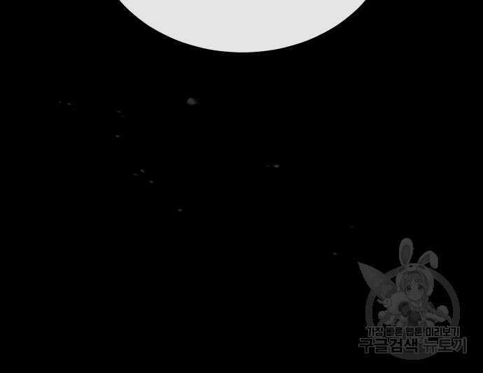 일타강사 백사부 56화 163