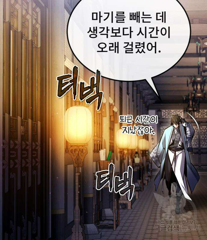 일타강사 백사부 56화 166