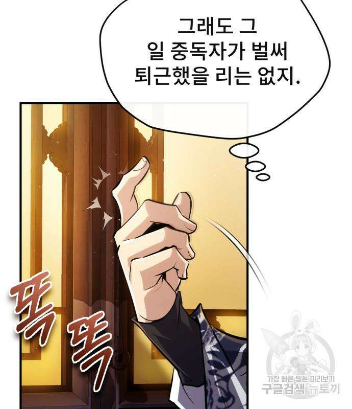 일타강사 백사부 56화 168