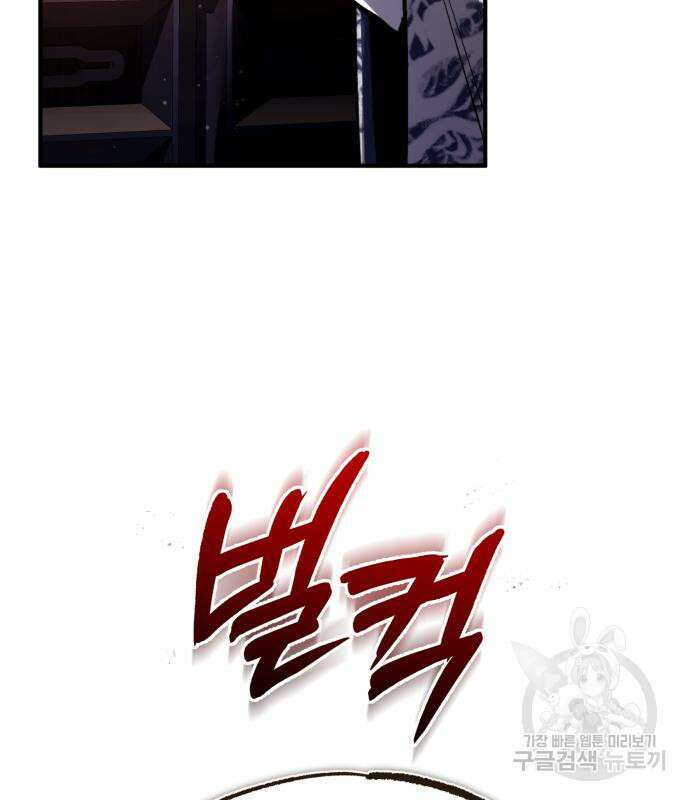 일타강사 백사부 56화 169