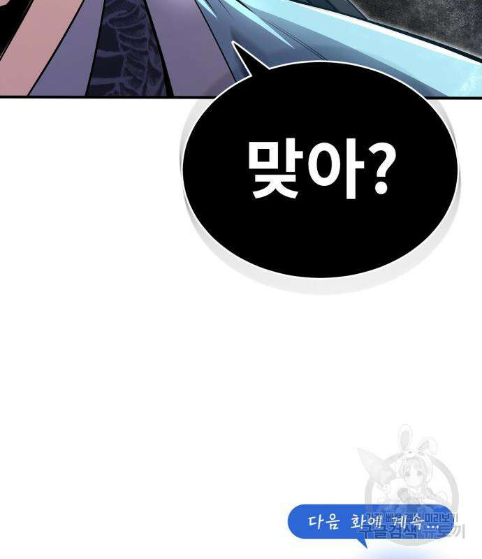 일타강사 백사부 56화 178