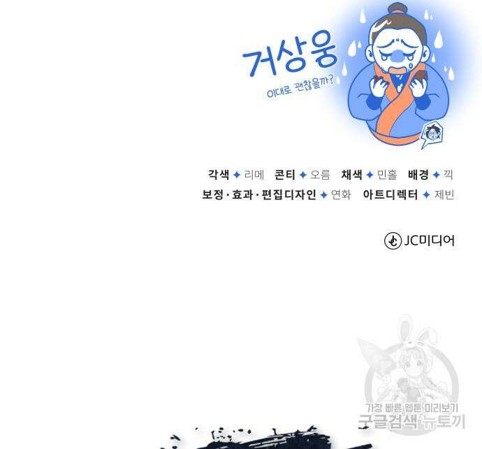 일타강사 백사부 56화 179