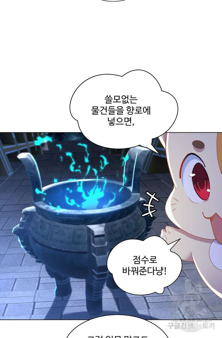 인생 1000회차에서 살아남기 20화 2