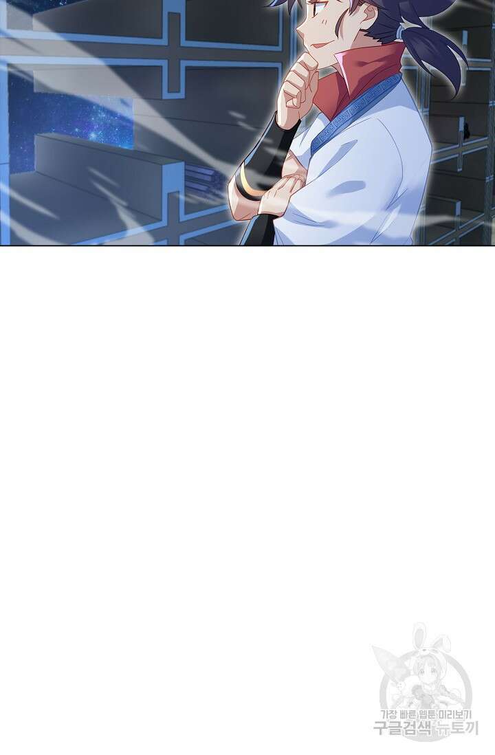 인생 1000회차에서 살아남기 20화 6
