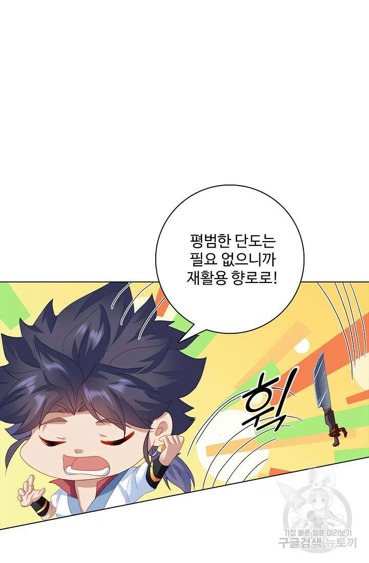 인생 1000회차에서 살아남기 20화 9