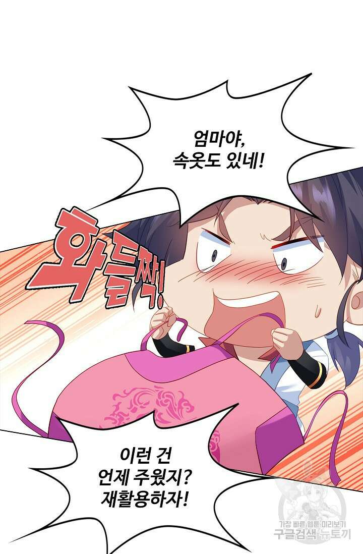 인생 1000회차에서 살아남기 20화 10